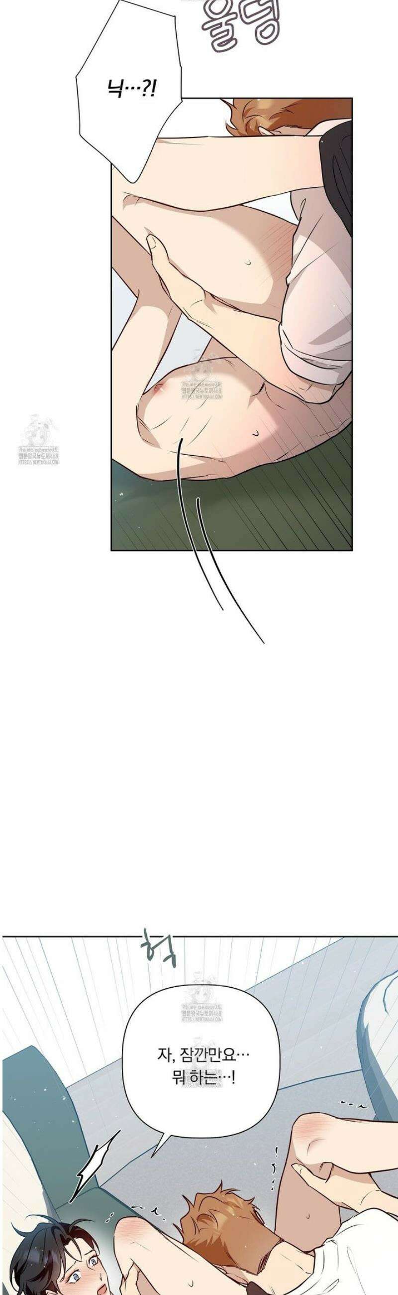 완벽한 오메가 31화 14