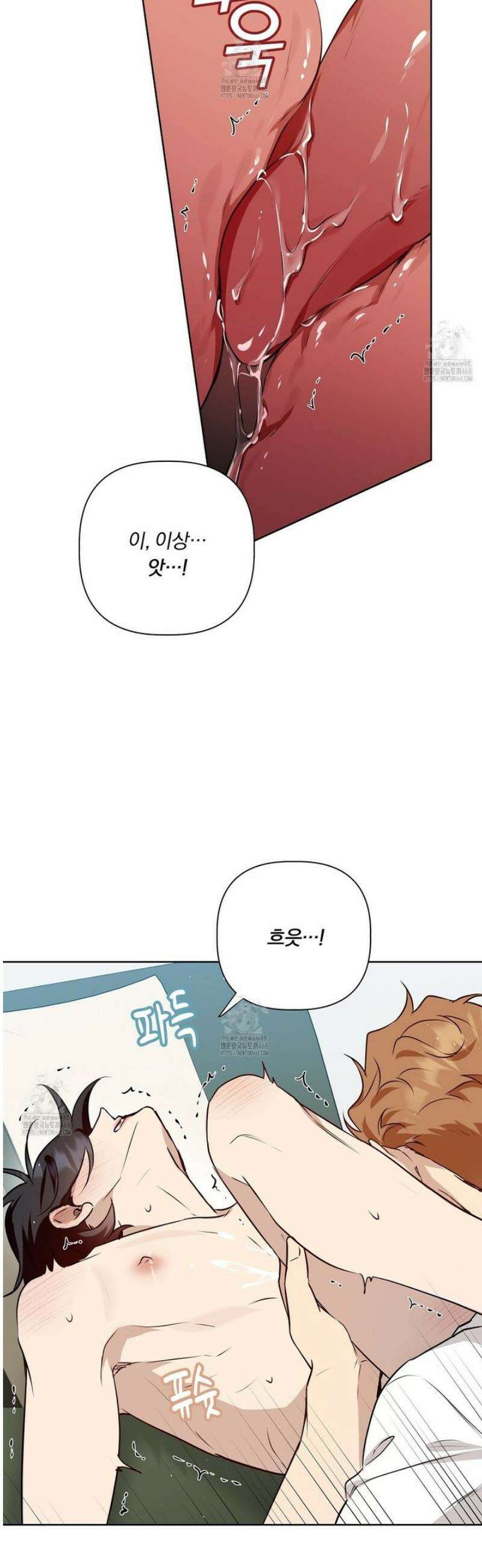 완벽한 오메가 31화 17