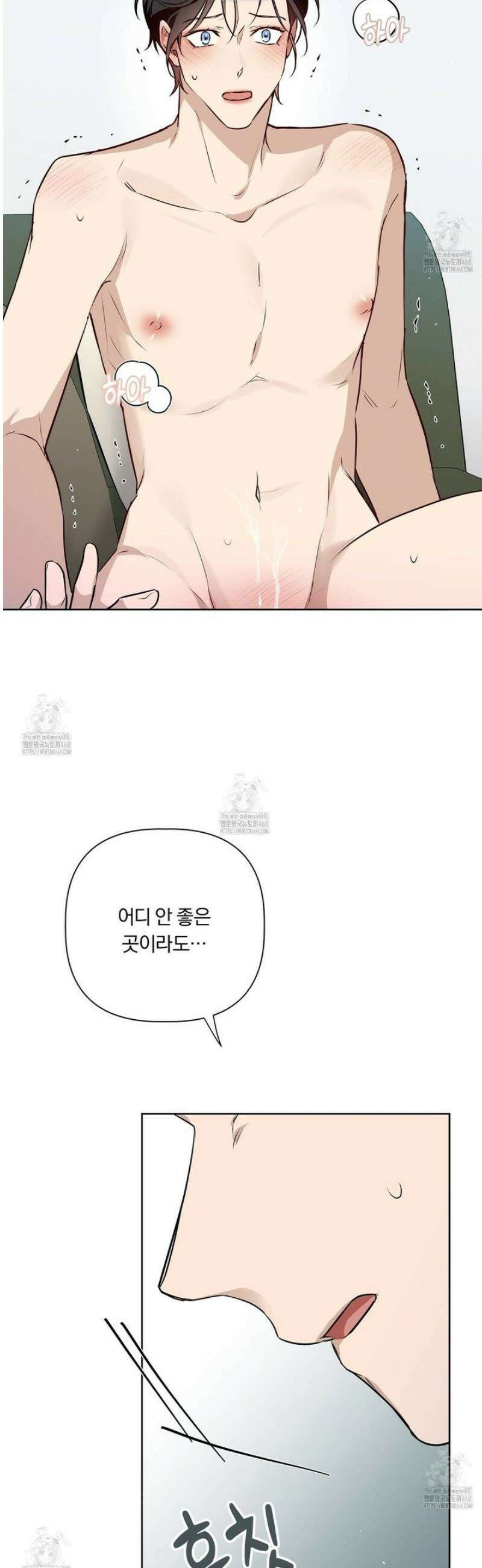 완벽한 오메가 31화 22