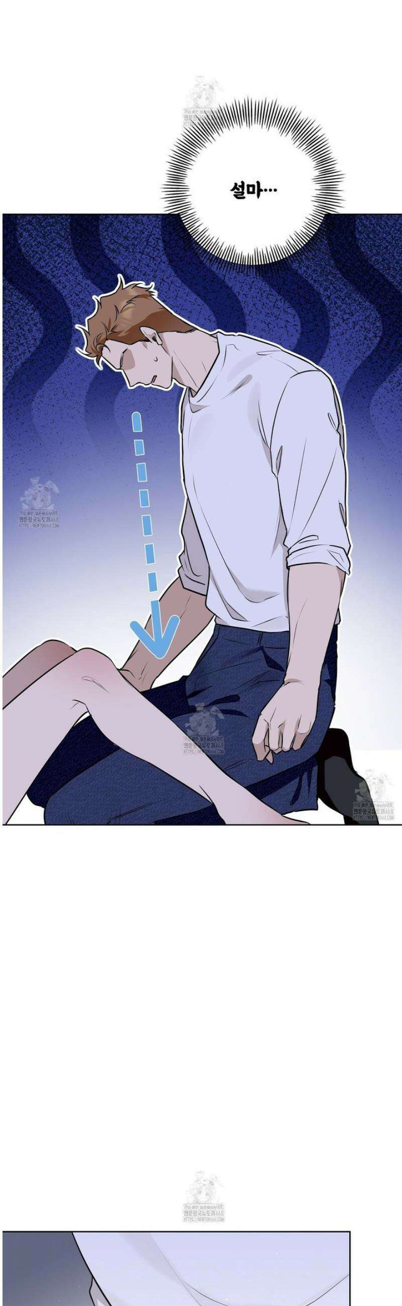 완벽한 오메가 31화 24