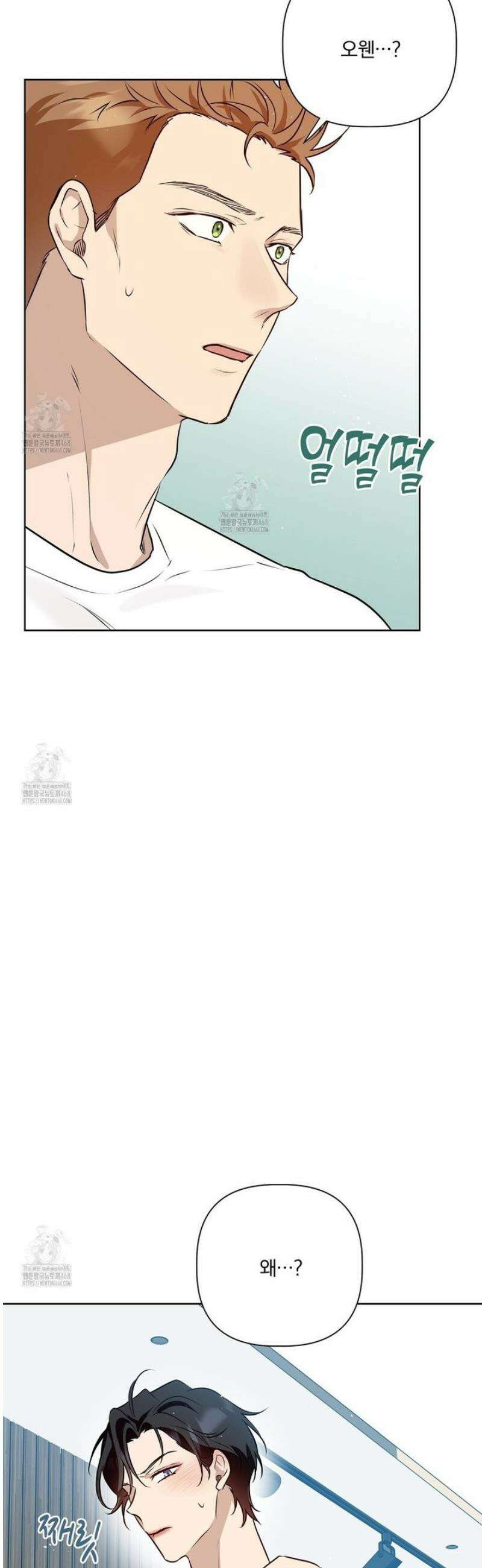 완벽한 오메가 31화 27