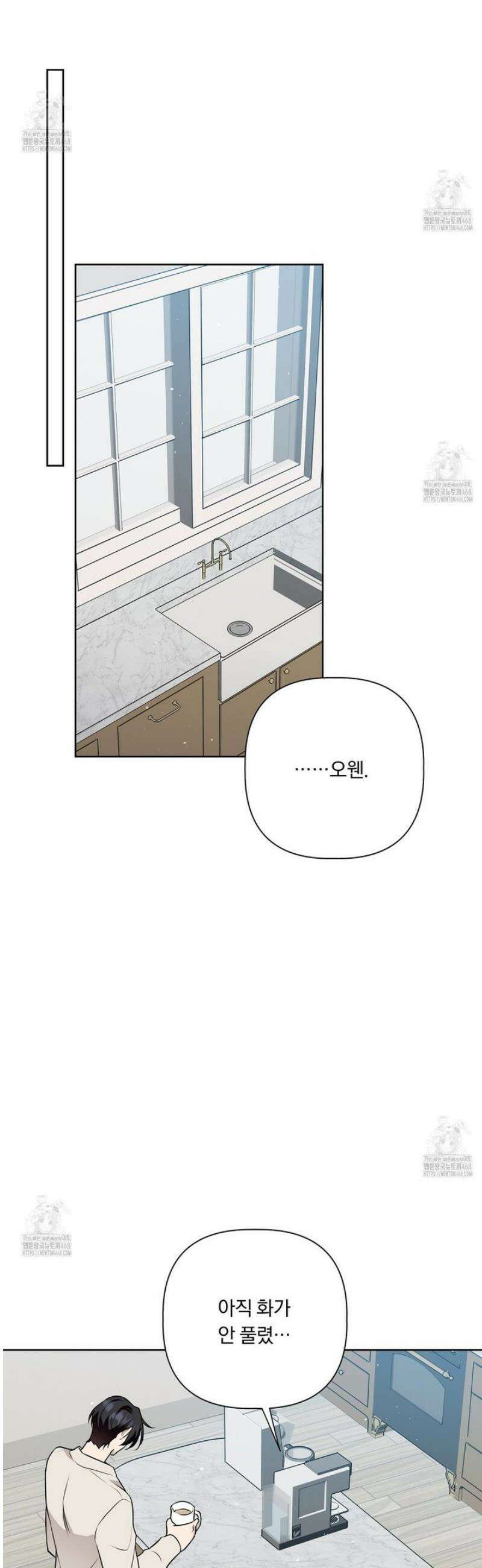 완벽한 오메가 31화 32