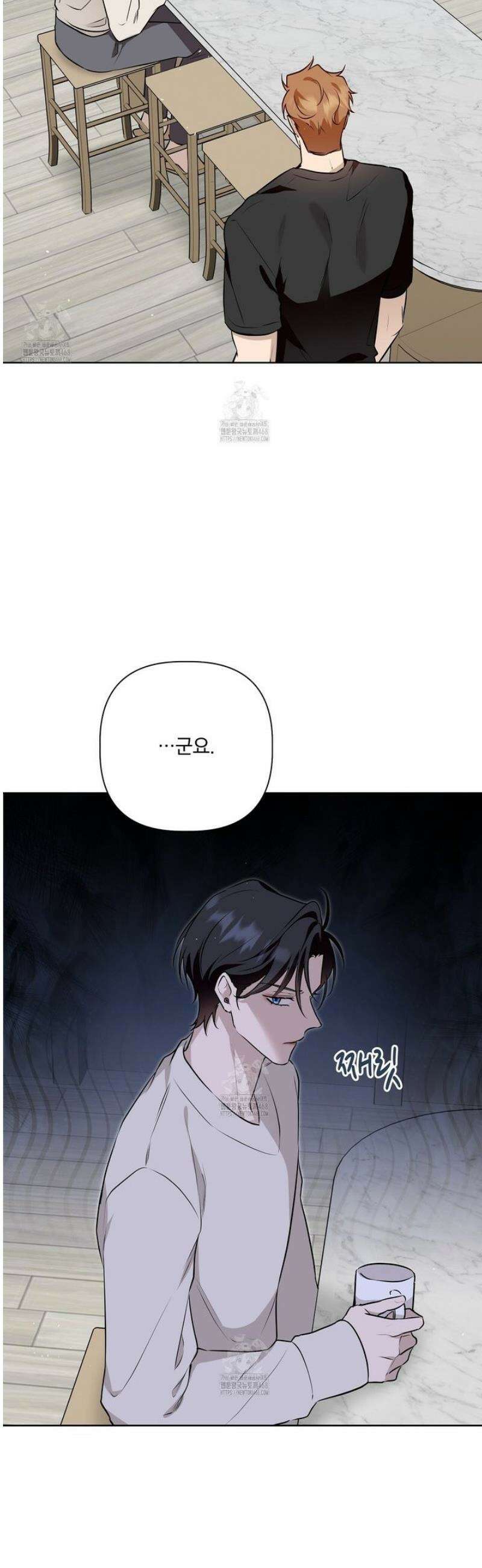 완벽한 오메가 31화 33