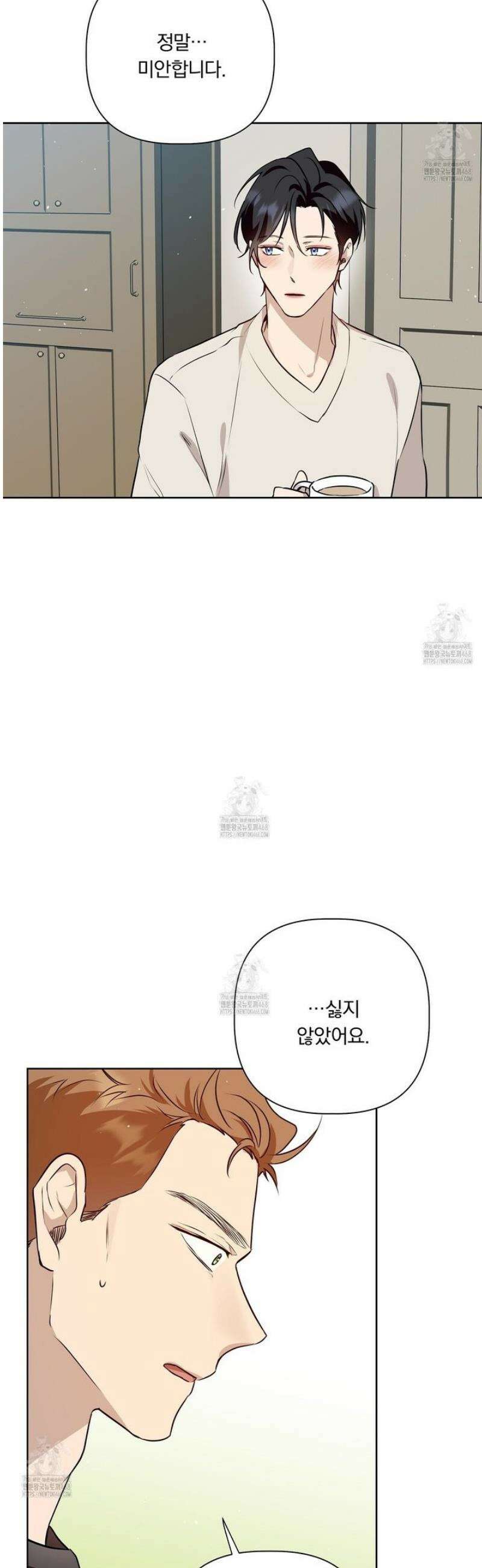 완벽한 오메가 31화 36