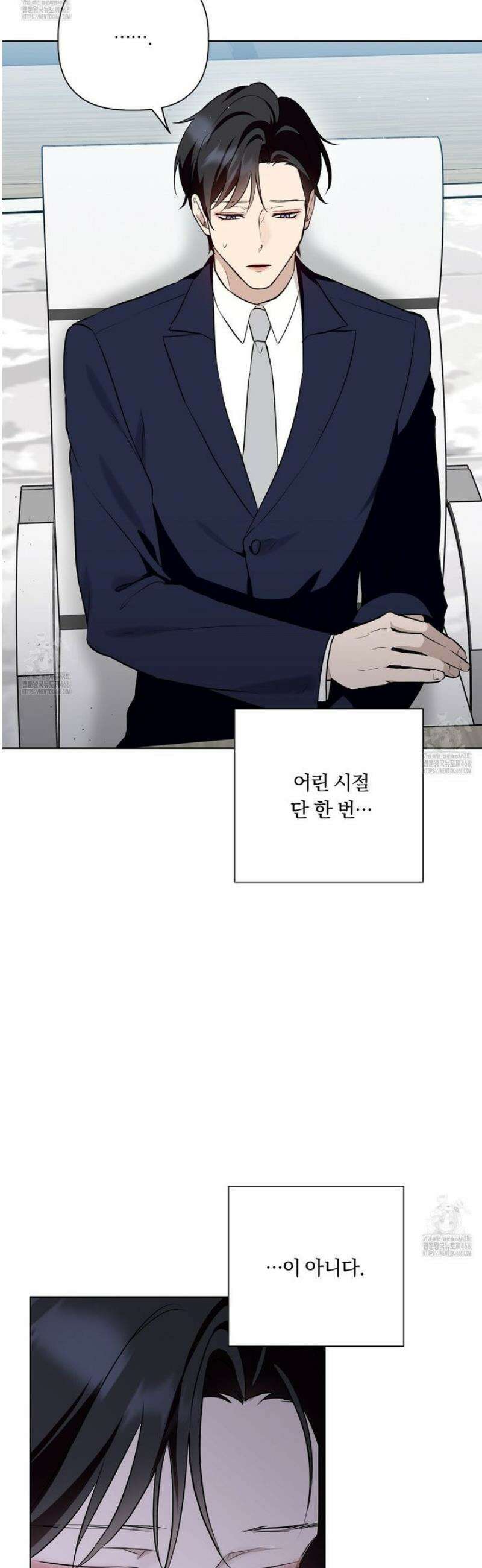완벽한 오메가 39화 15