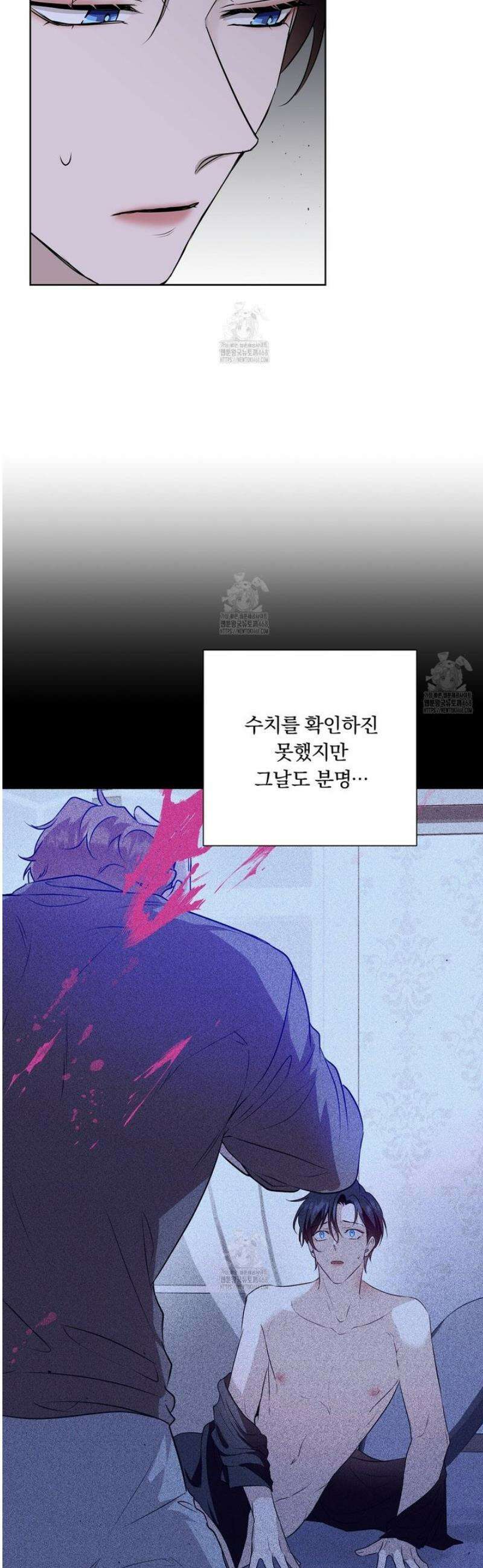 완벽한 오메가 39화 16