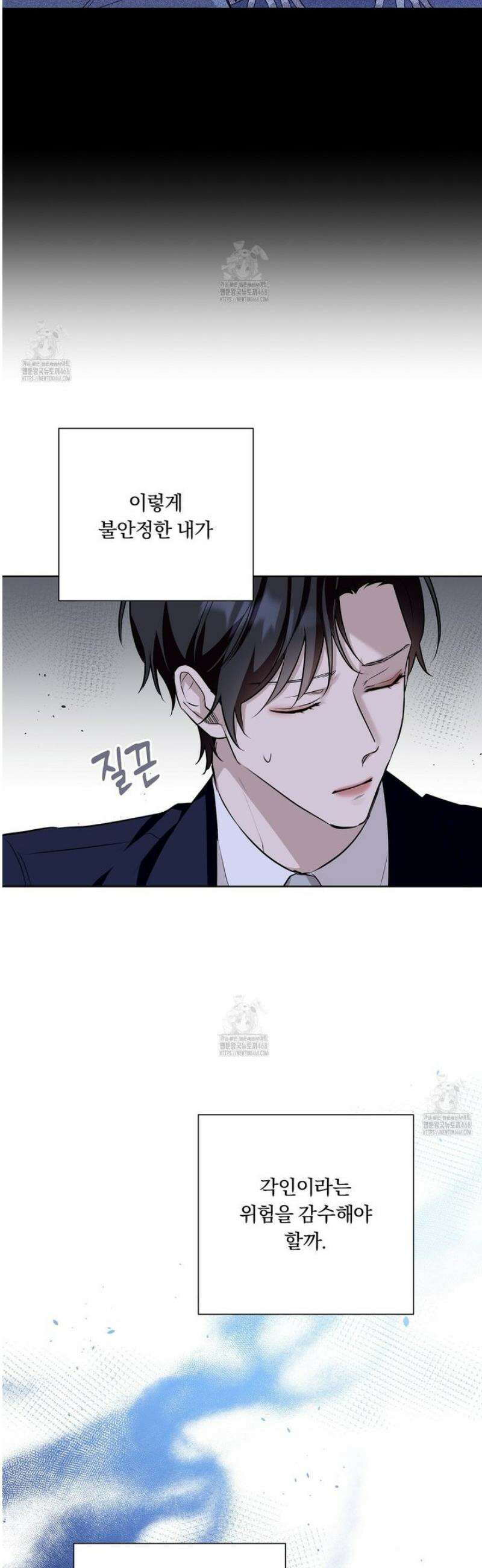 완벽한 오메가 39화 17