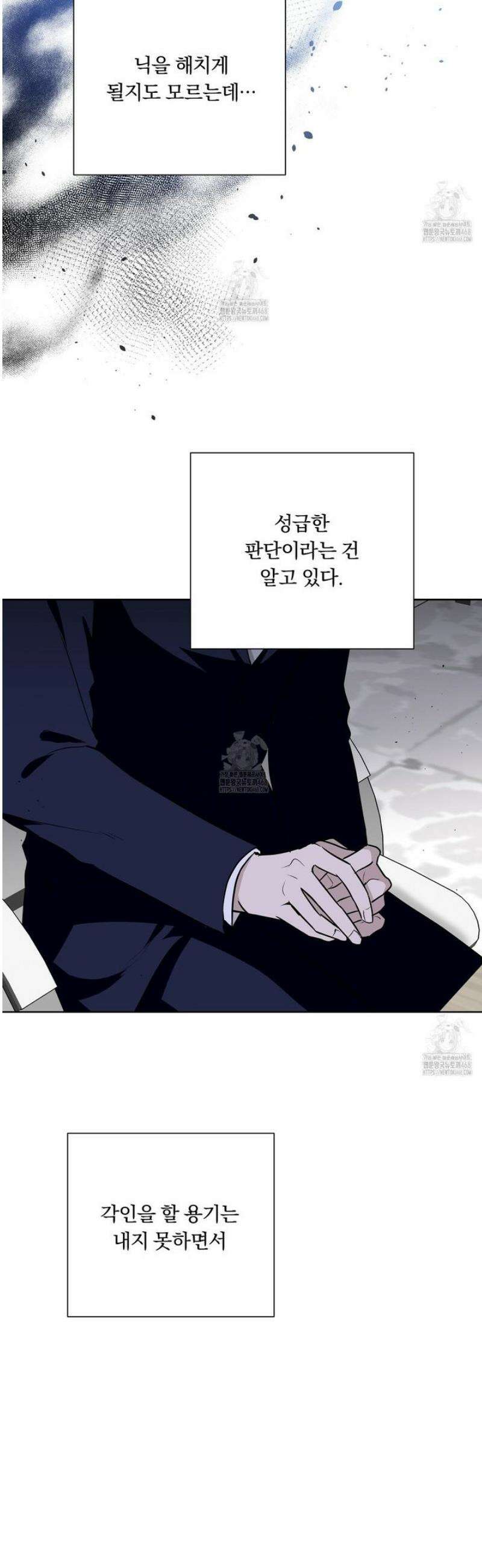 완벽한 오메가 39화 18