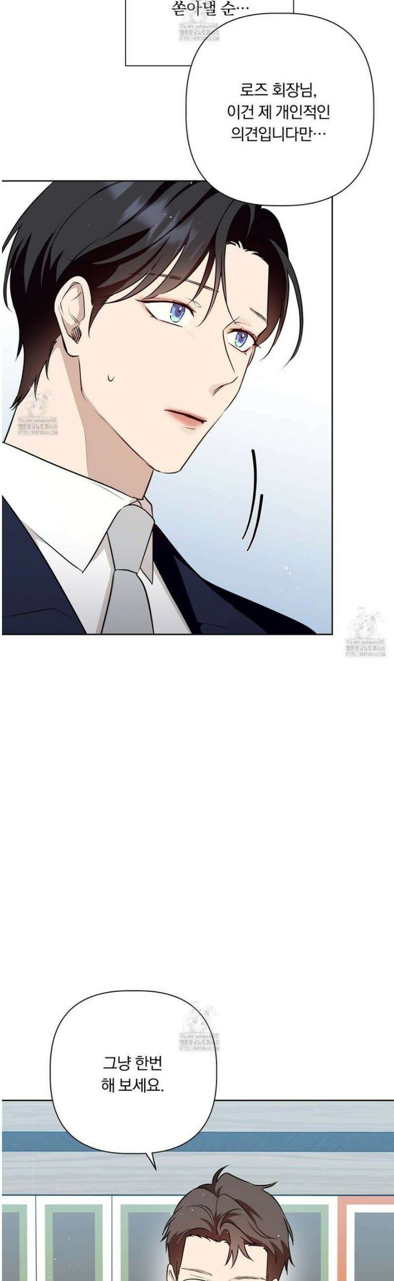 완벽한 오메가 39화 27