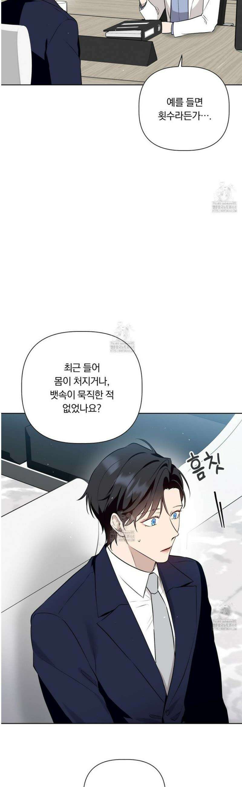 완벽한 오메가 39화 32