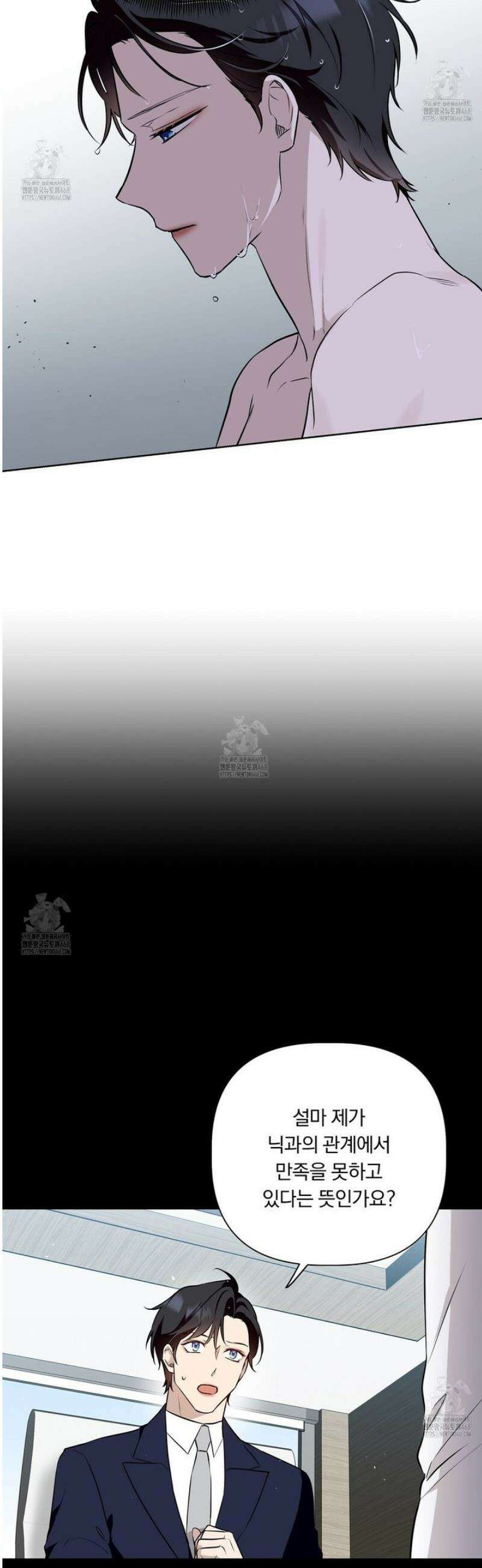 완벽한 오메가 39화 37