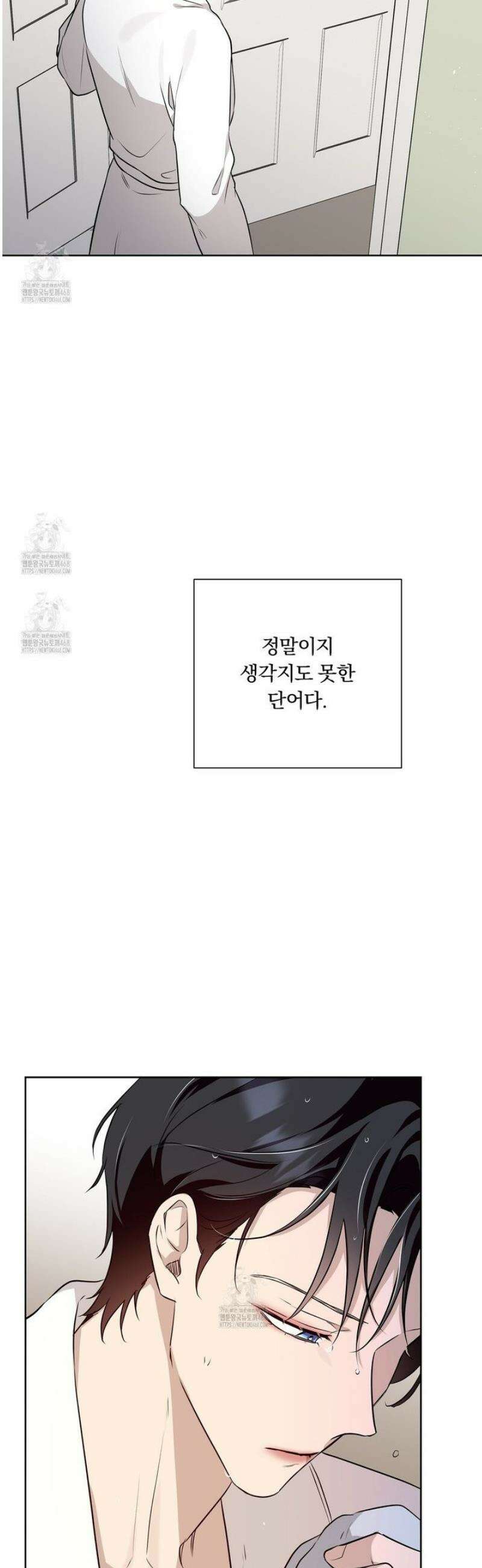 완벽한 오메가 39화 42