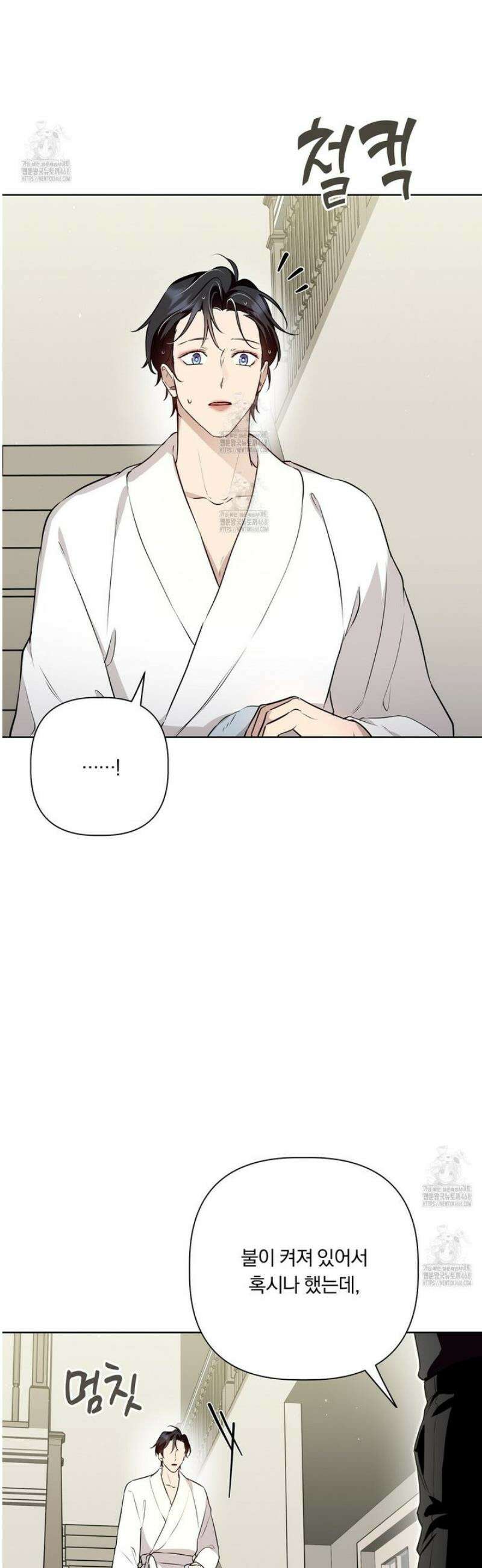 완벽한 오메가 39화 44