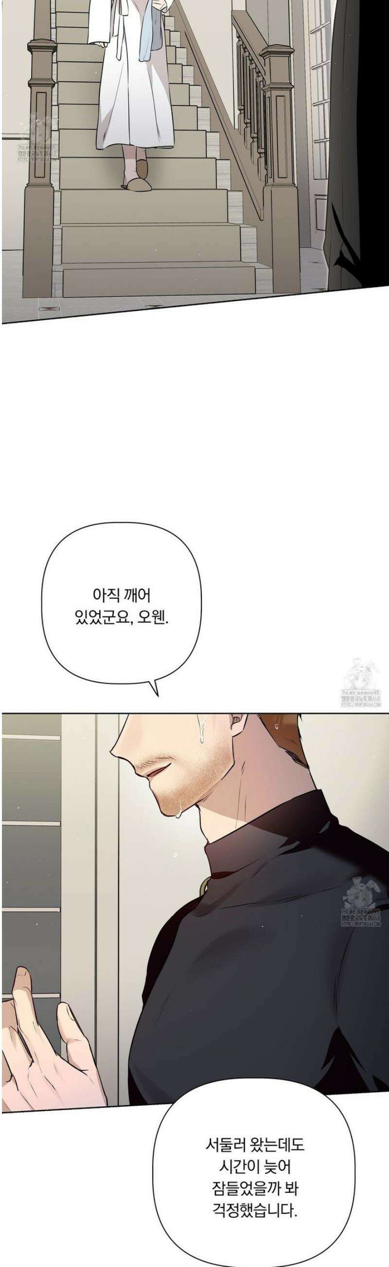 완벽한 오메가 39화 45