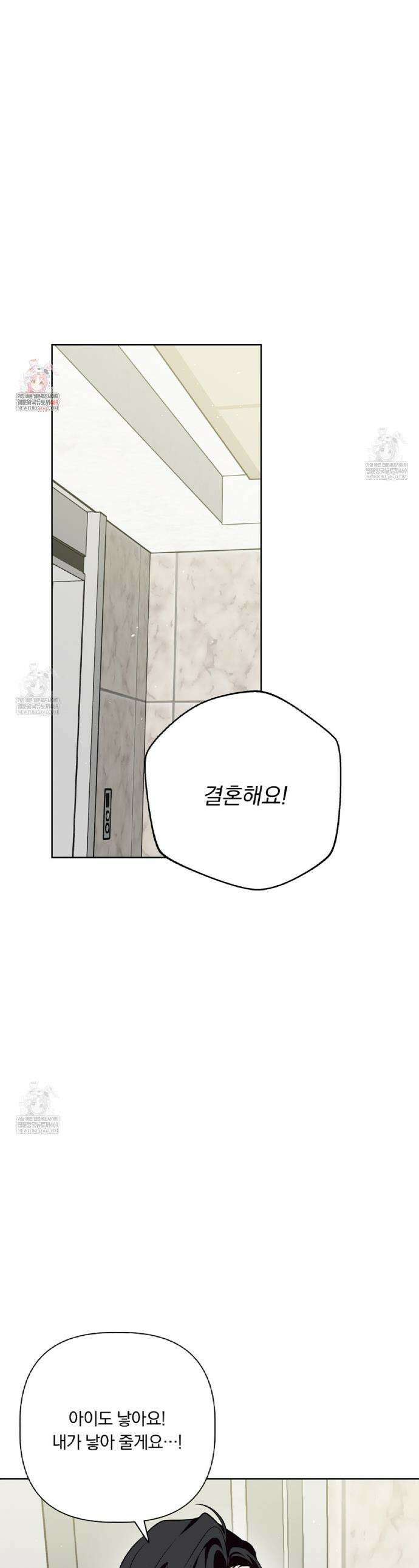 완벽한 오메가 47화 1