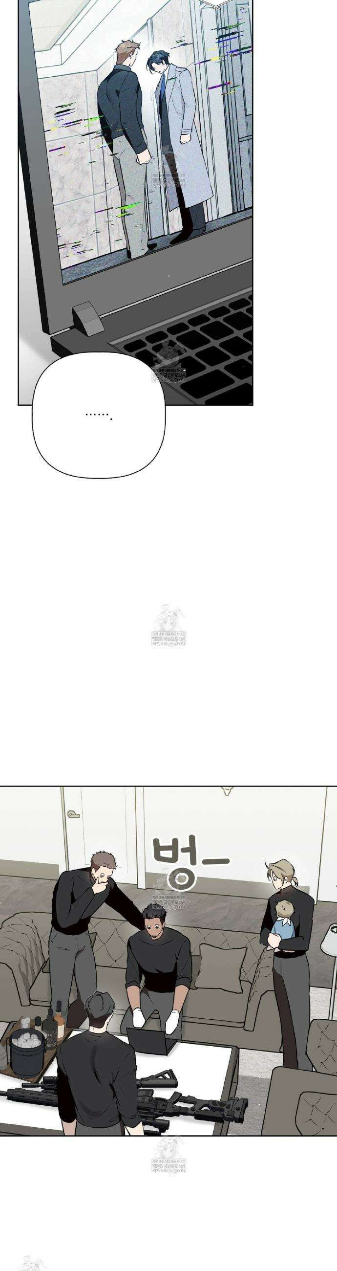 완벽한 오메가 47화 5