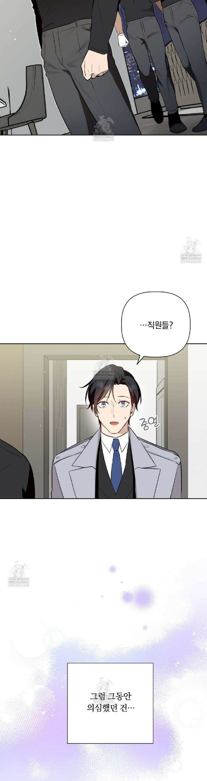 완벽한 오메가 47화 30