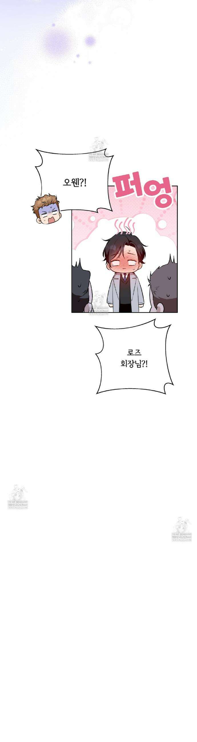 완벽한 오메가 47화 31