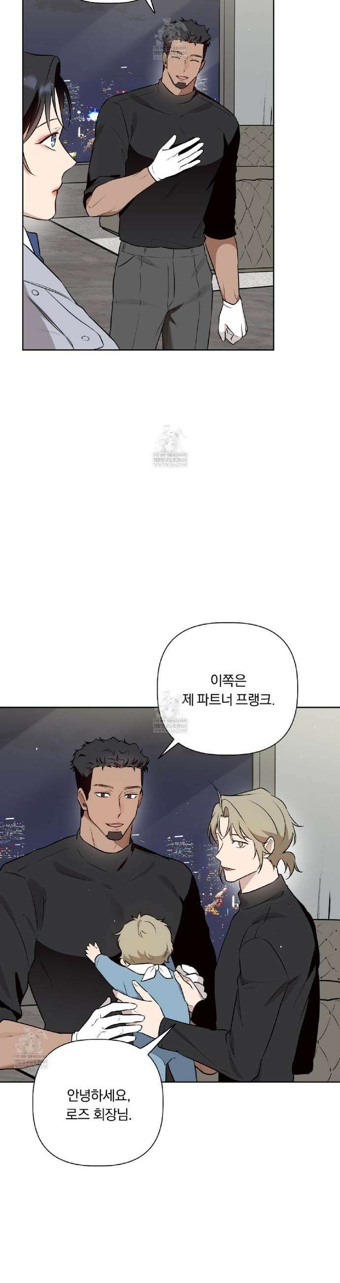 완벽한 오메가 47화 35