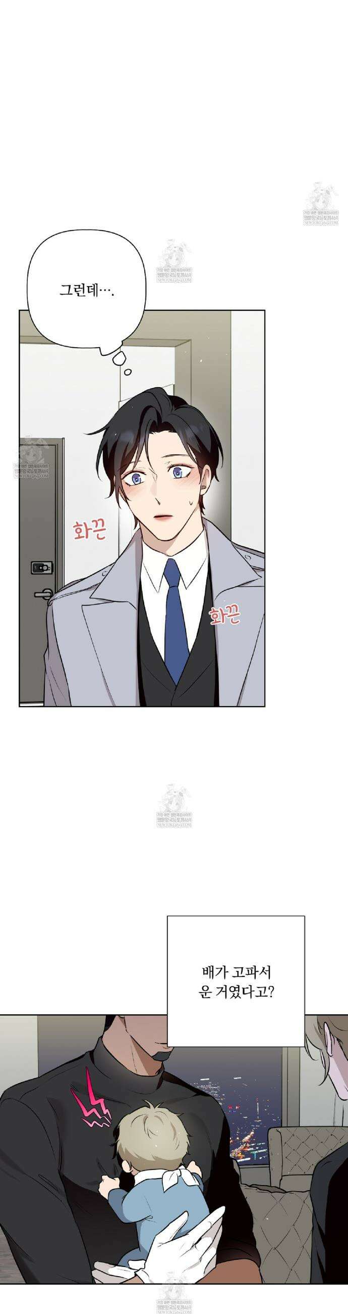 완벽한 오메가 47화 38