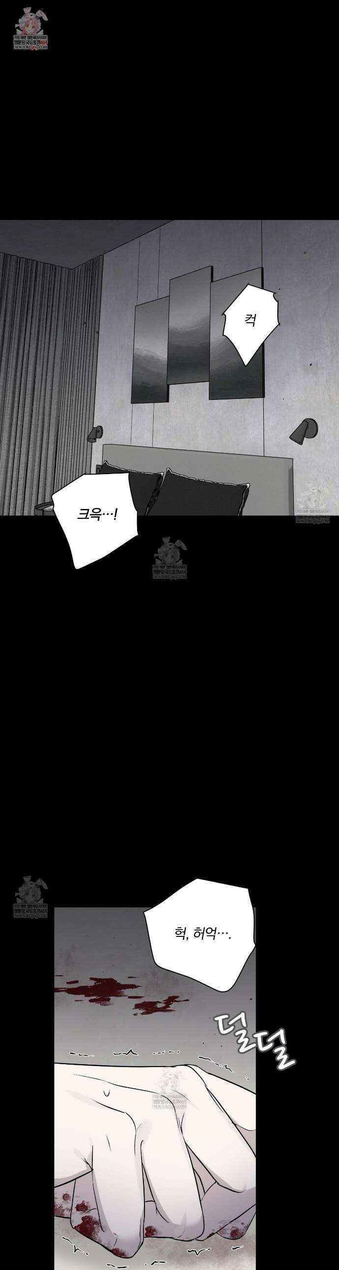 완벽한 오메가 57화 1