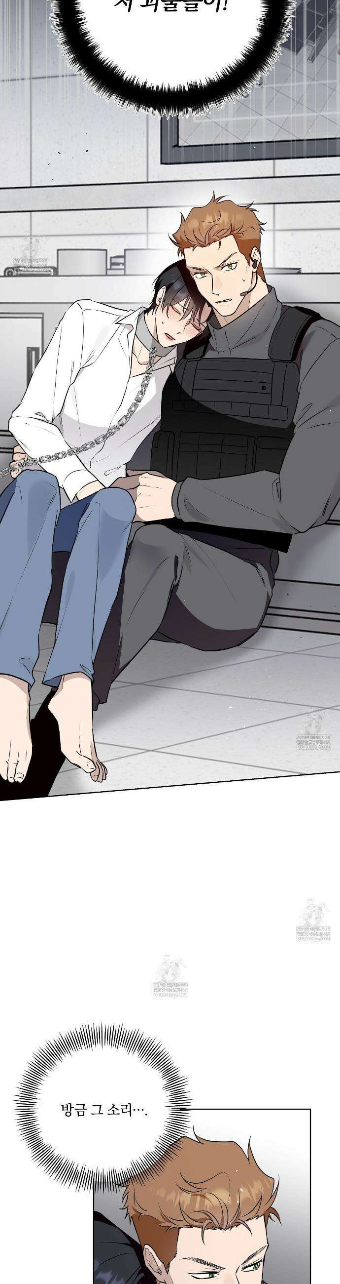완벽한 오메가 57화 4