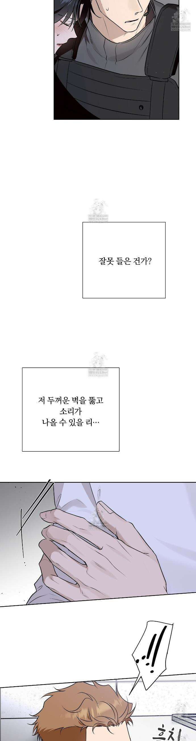 완벽한 오메가 57화 5
