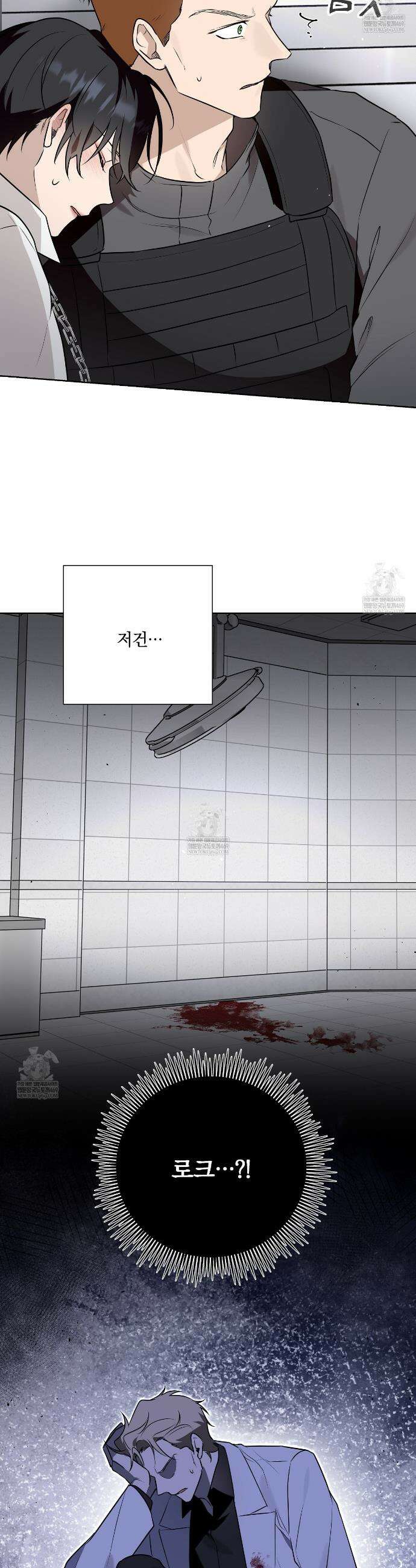 완벽한 오메가 57화 6