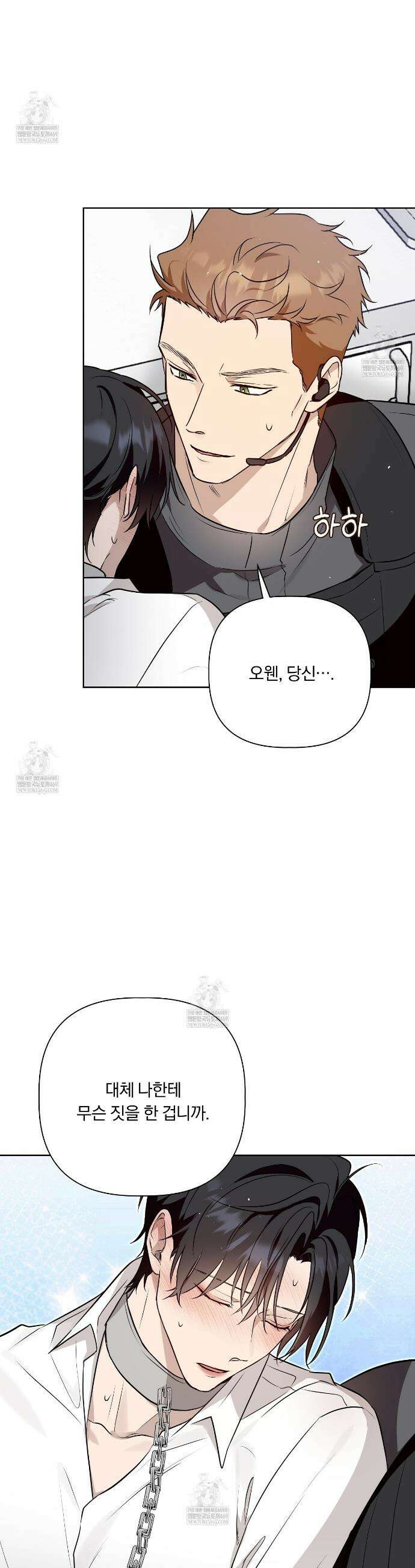 완벽한 오메가 57화 12