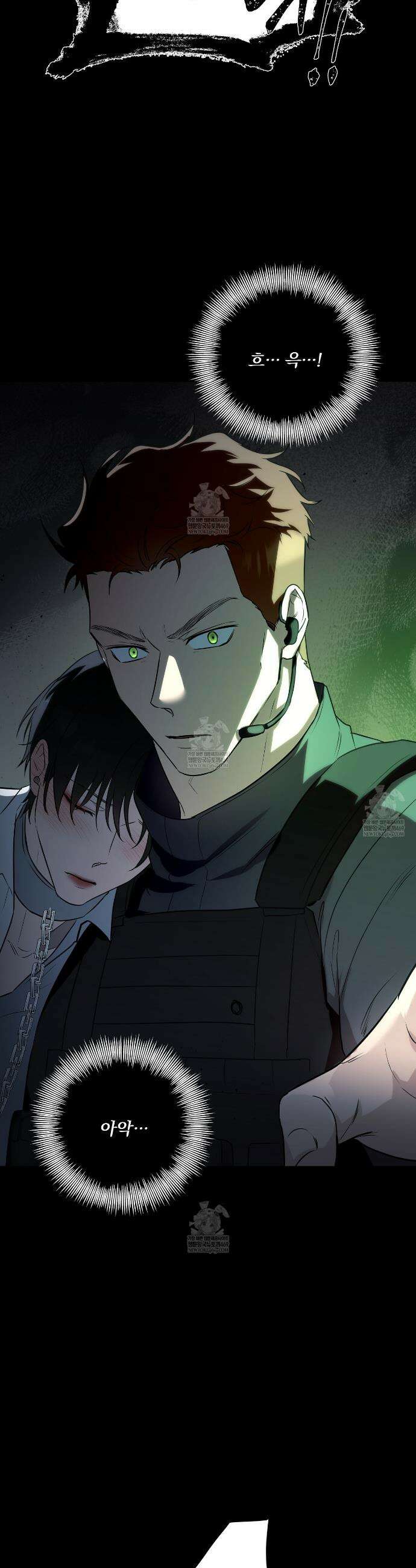 완벽한 오메가 57화 20