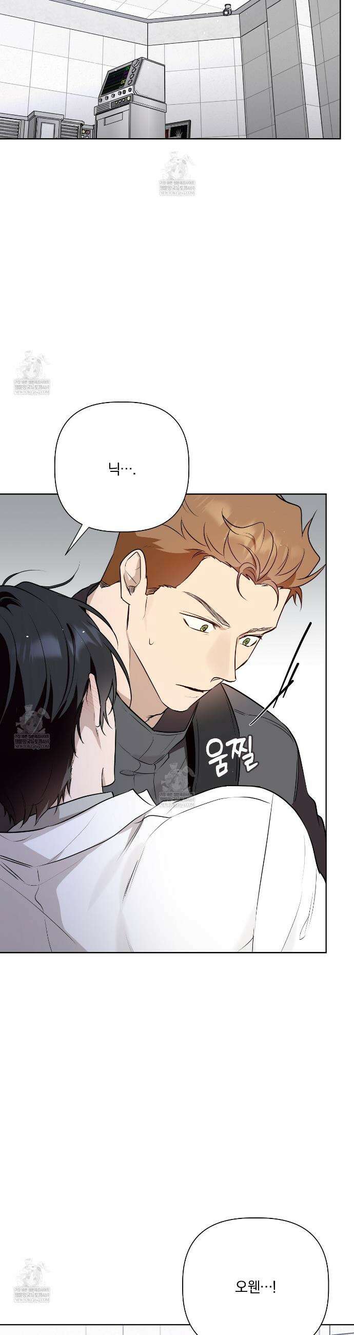 완벽한 오메가 57화 26