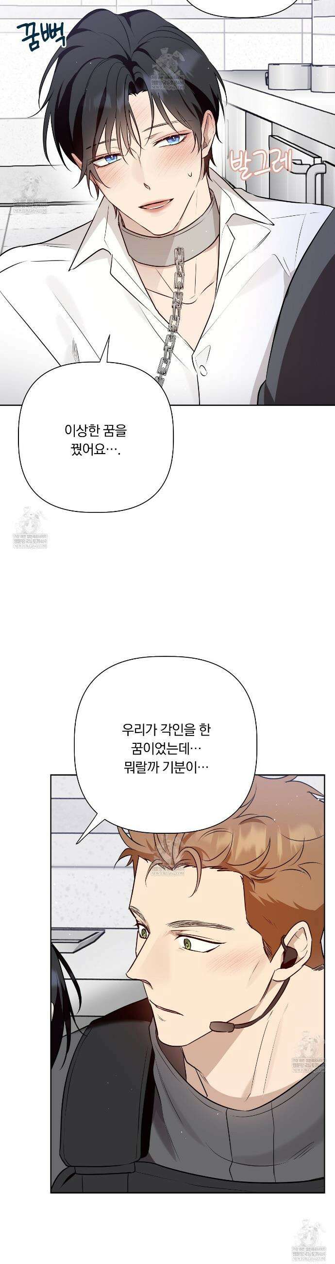 완벽한 오메가 57화 27