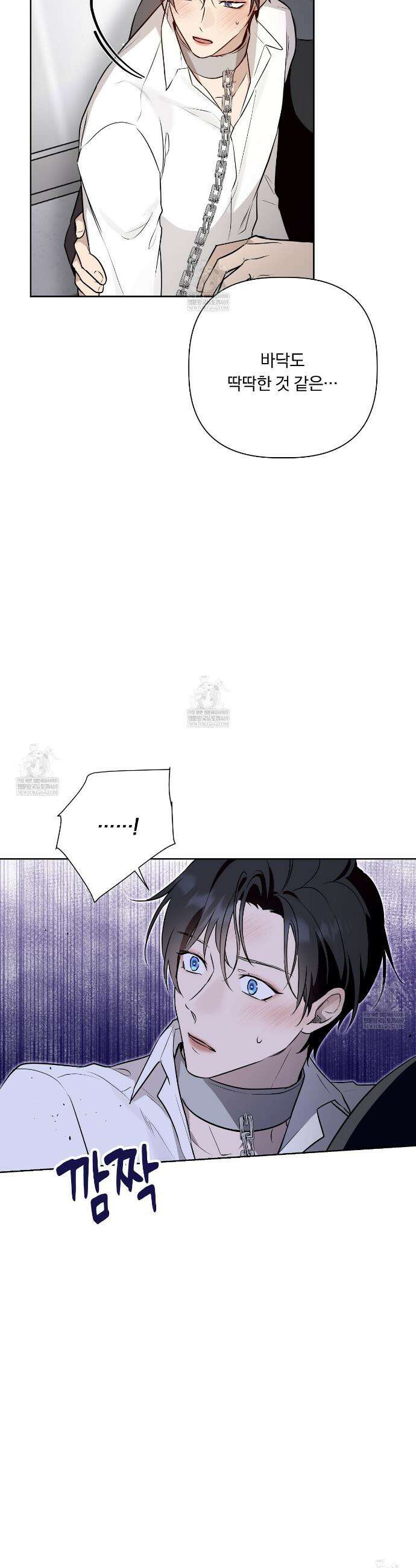 완벽한 오메가 57화 29