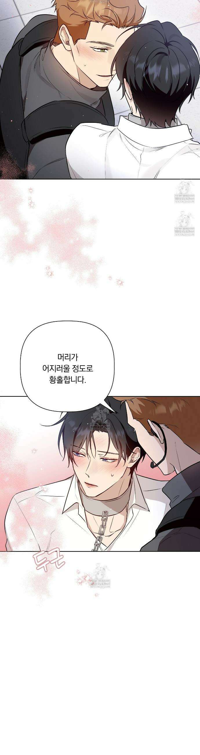완벽한 오메가 57화 35