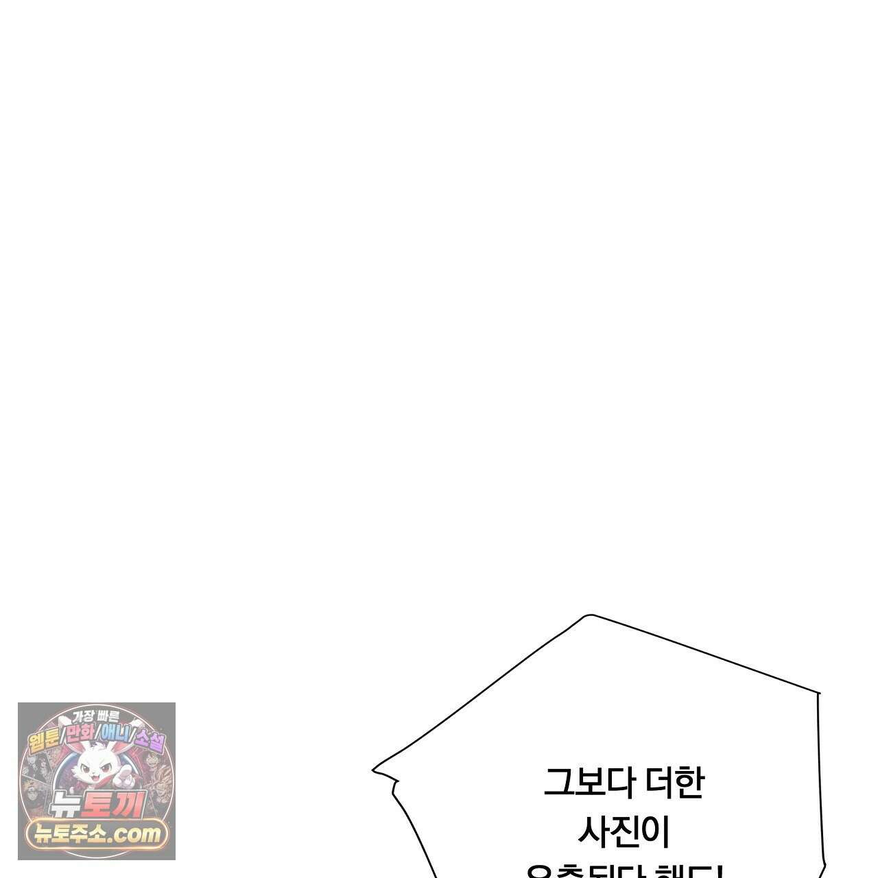 완벽한 오메가 67화 1