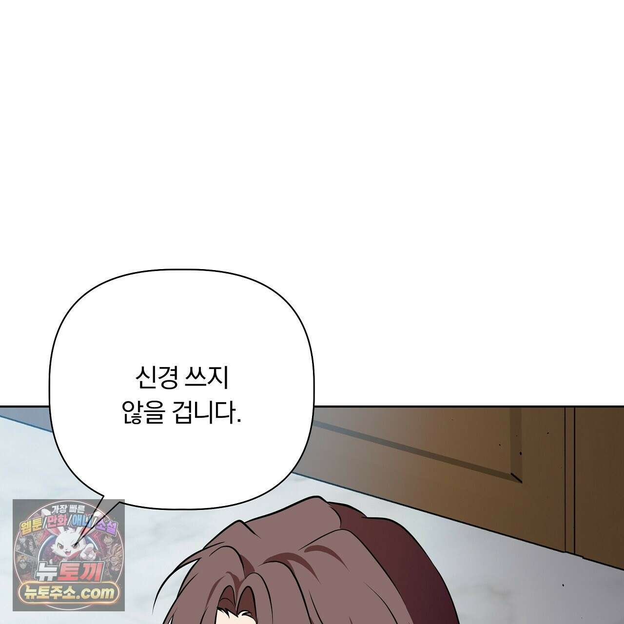 완벽한 오메가 67화 5