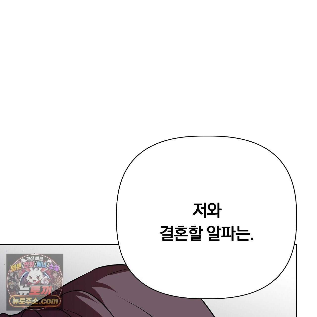 완벽한 오메가 67화 9