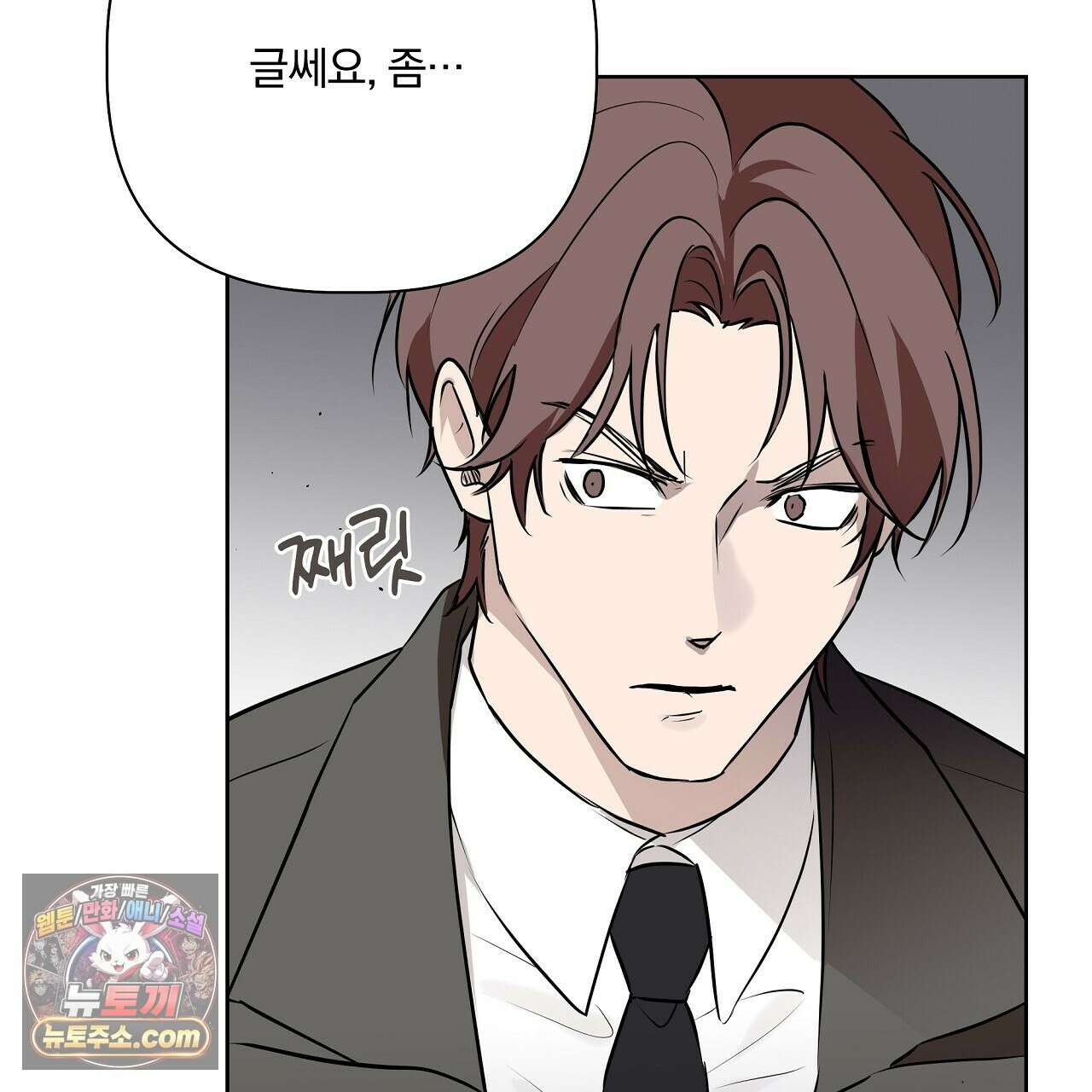 완벽한 오메가 67화 17