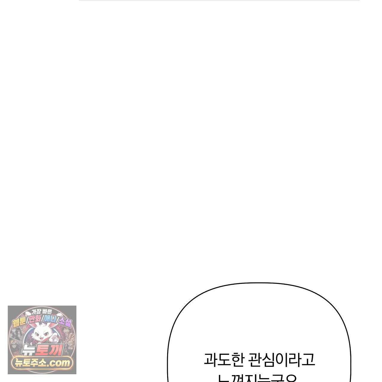 완벽한 오메가 67화 19