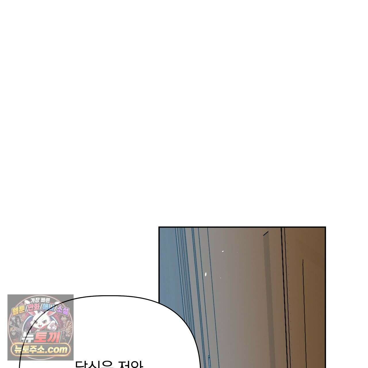 완벽한 오메가 67화 23