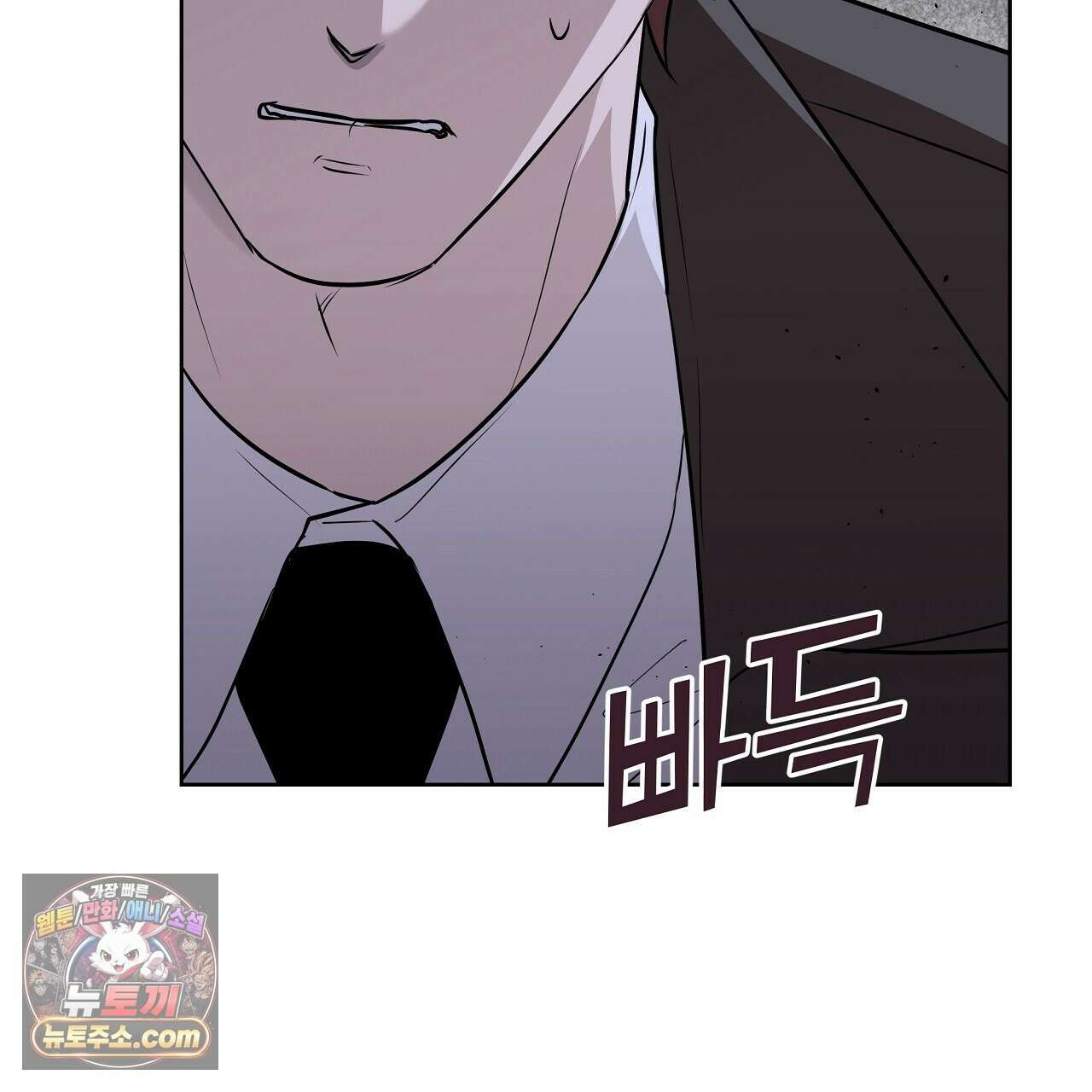 완벽한 오메가 67화 33