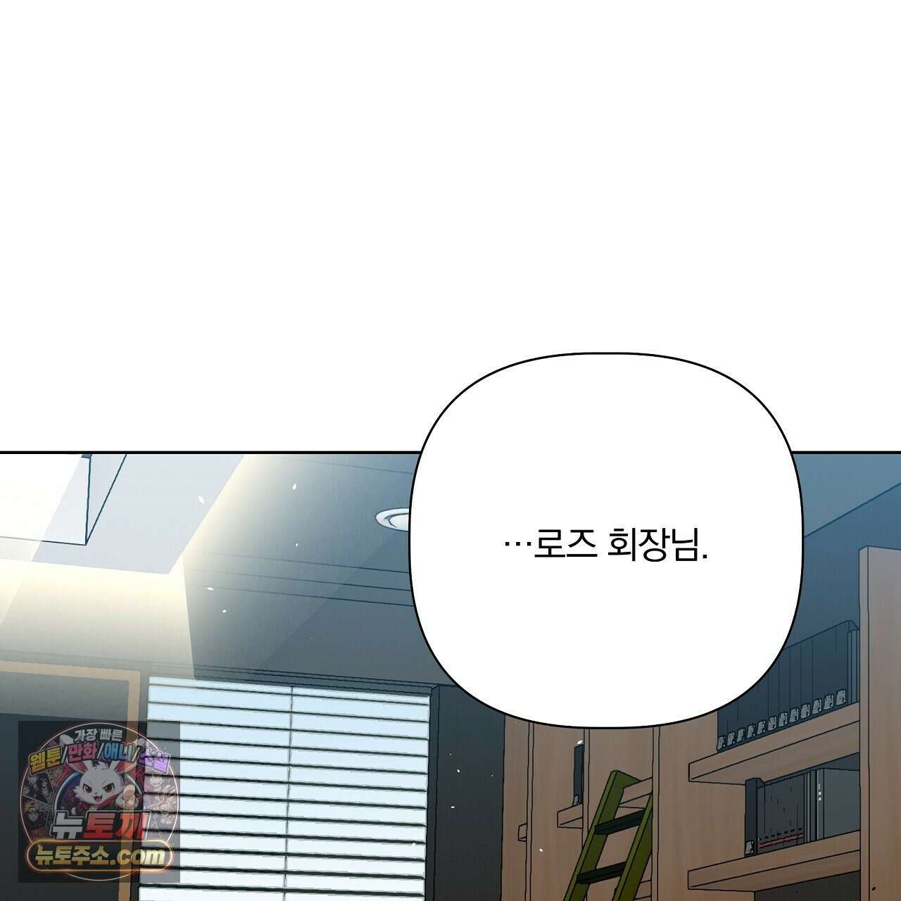 완벽한 오메가 67화 37