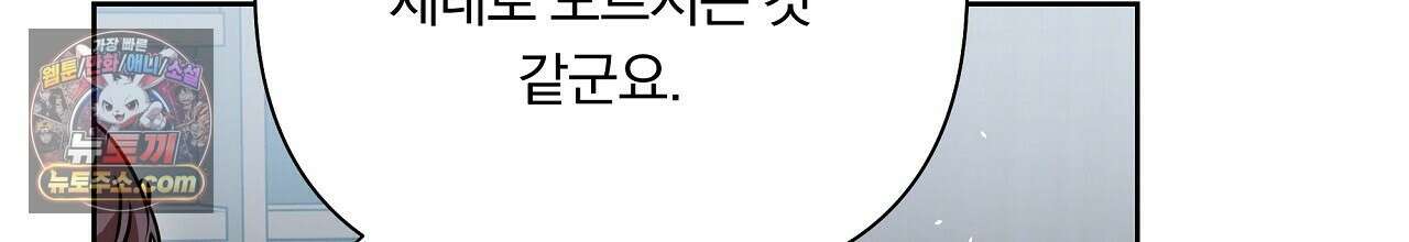완벽한 오메가 67화 40