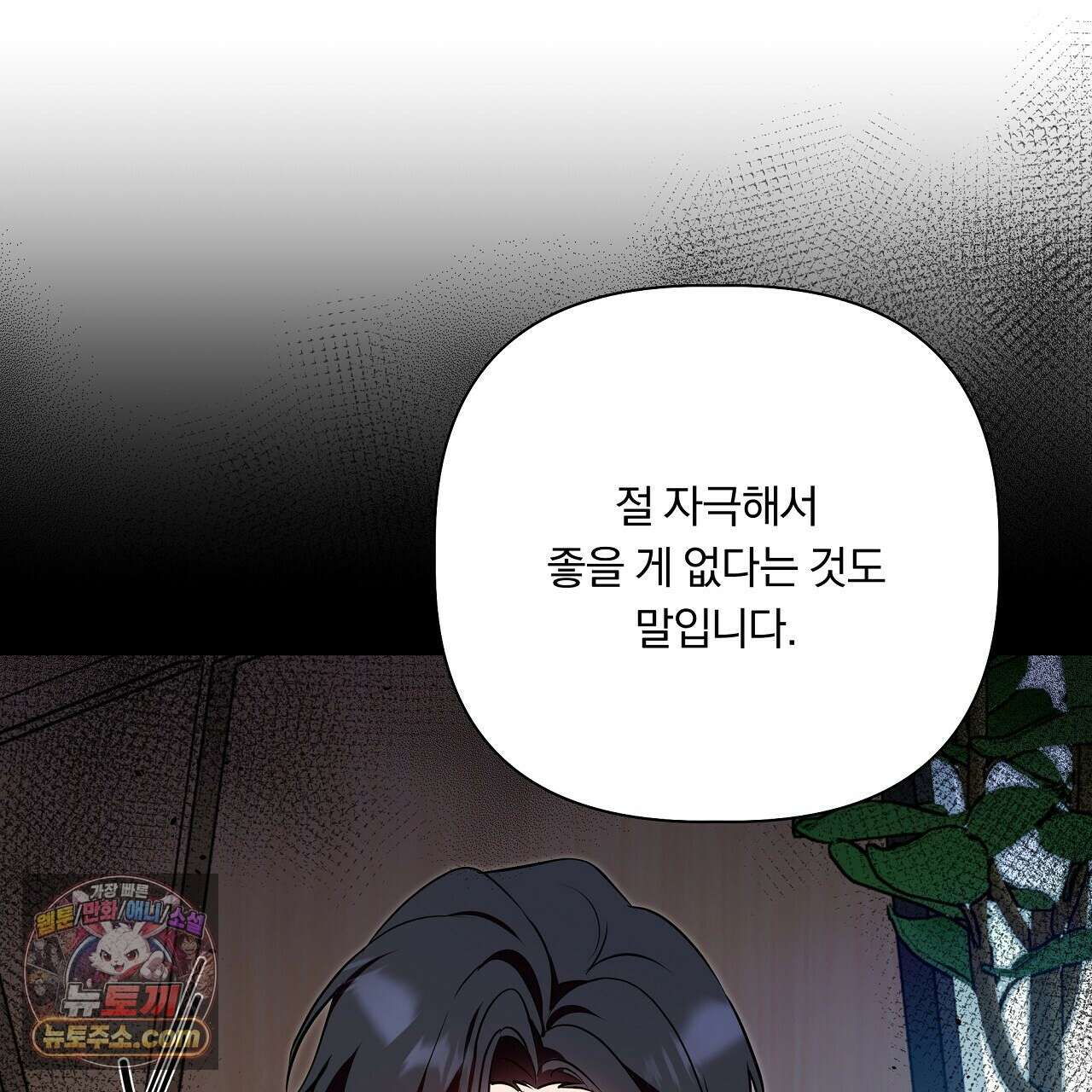 완벽한 오메가 67화 43