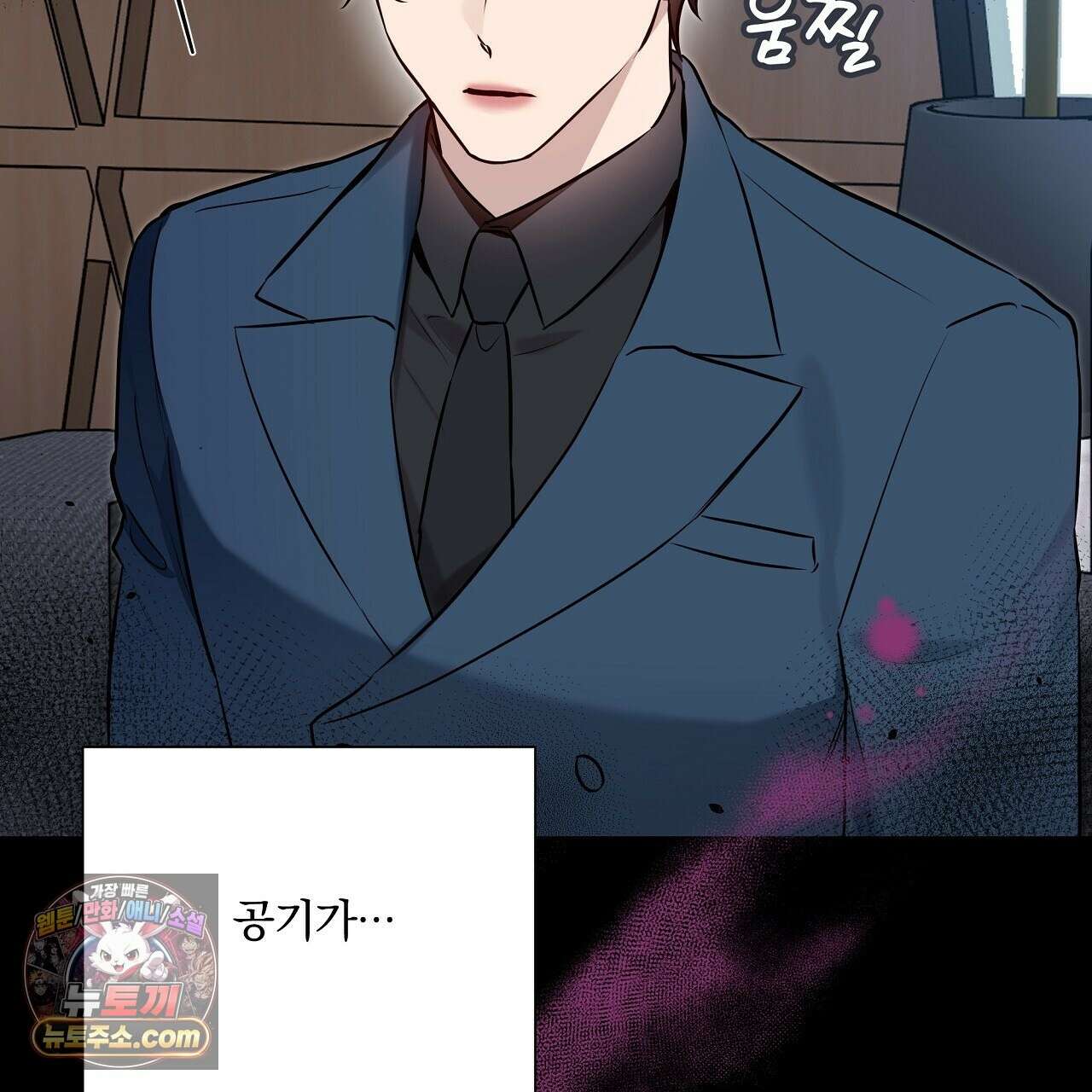 완벽한 오메가 67화 45