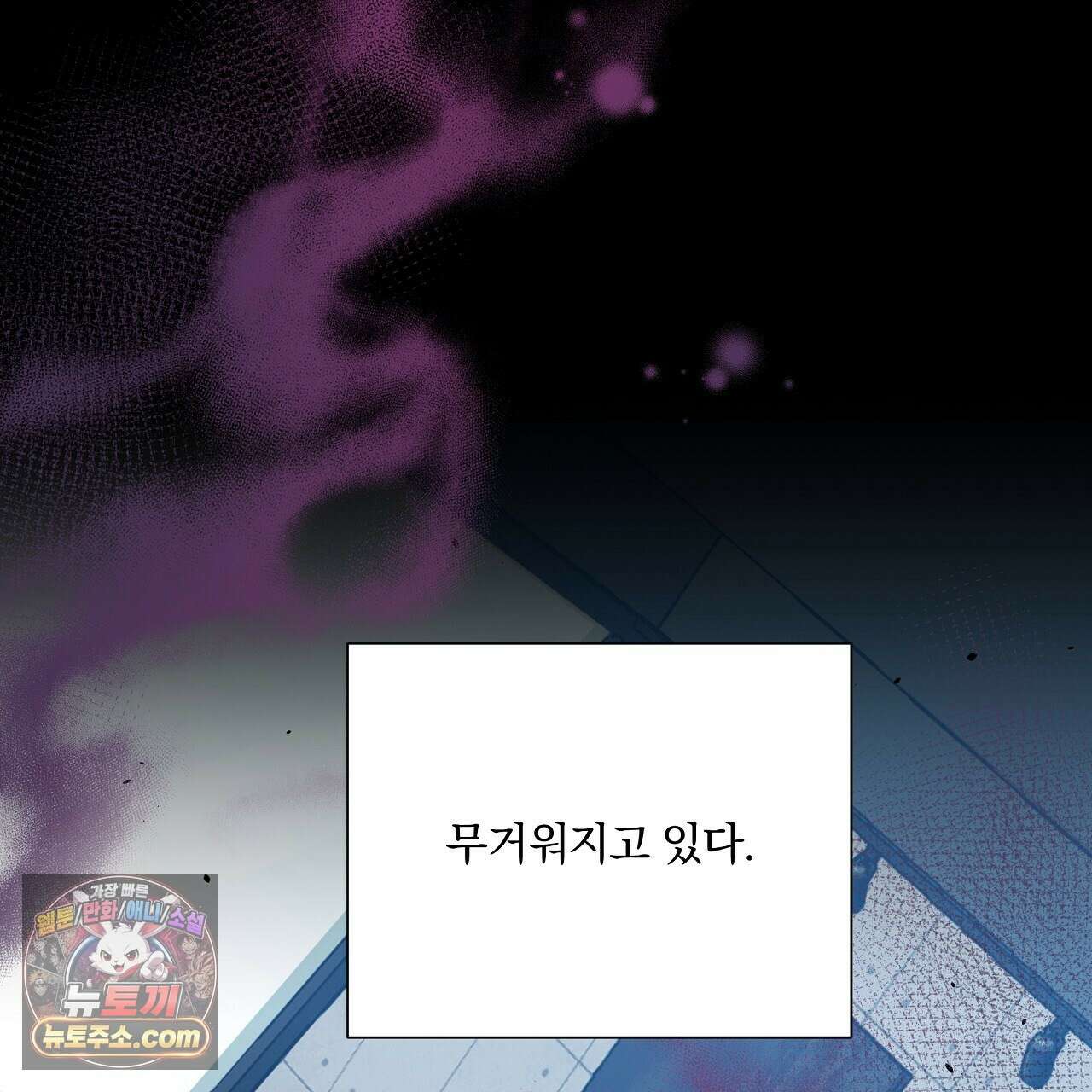 완벽한 오메가 67화 47