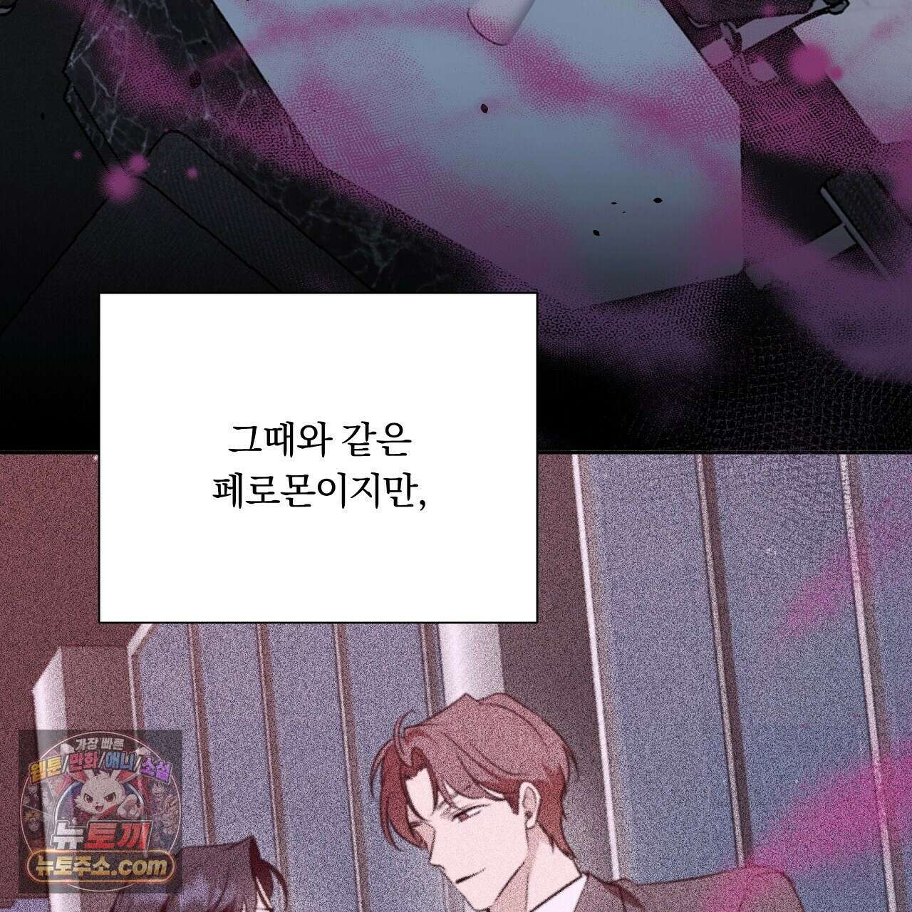 완벽한 오메가 67화 51