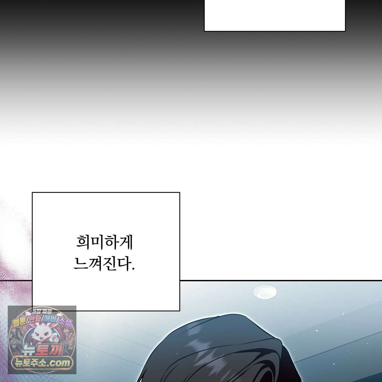 완벽한 오메가 67화 55