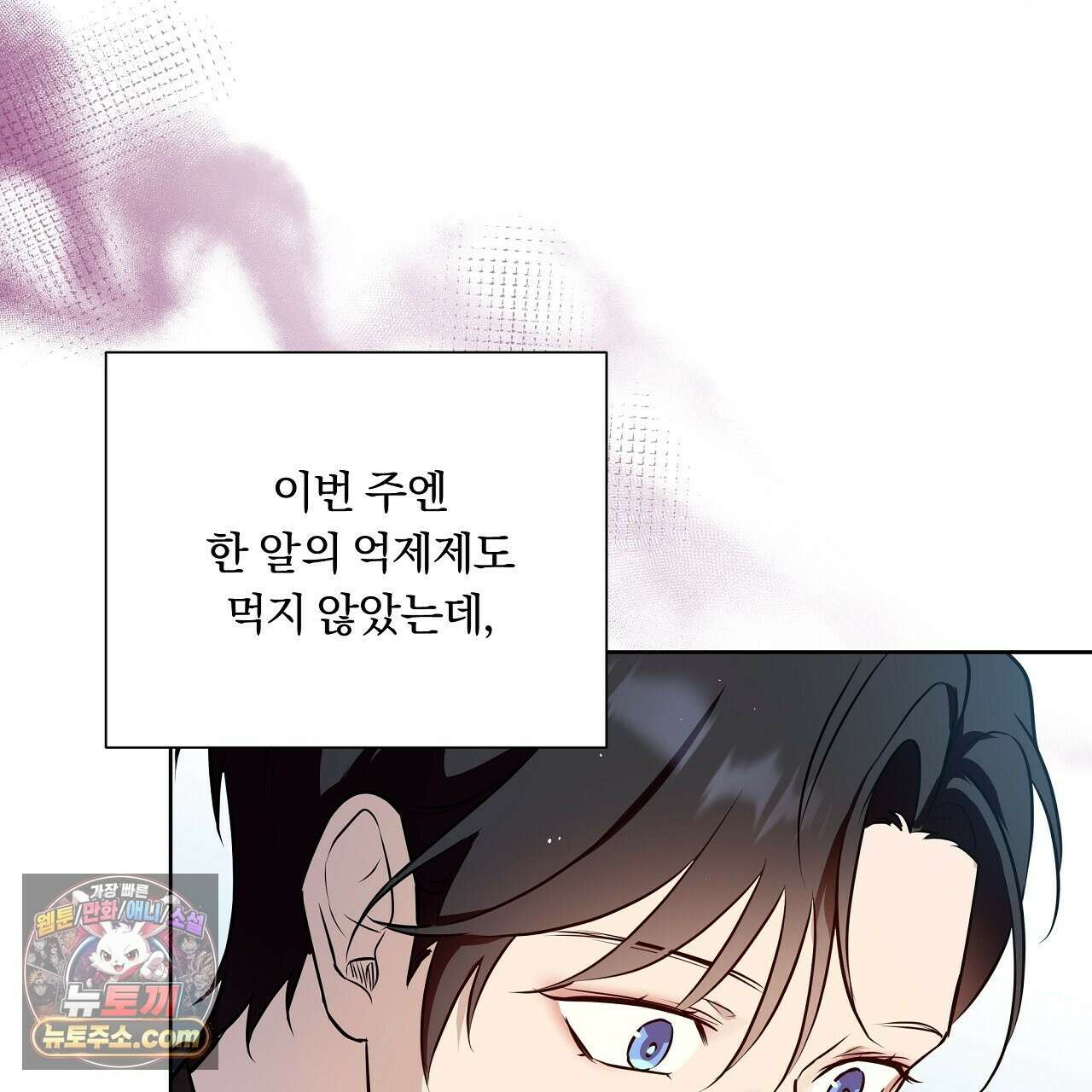 완벽한 오메가 67화 59