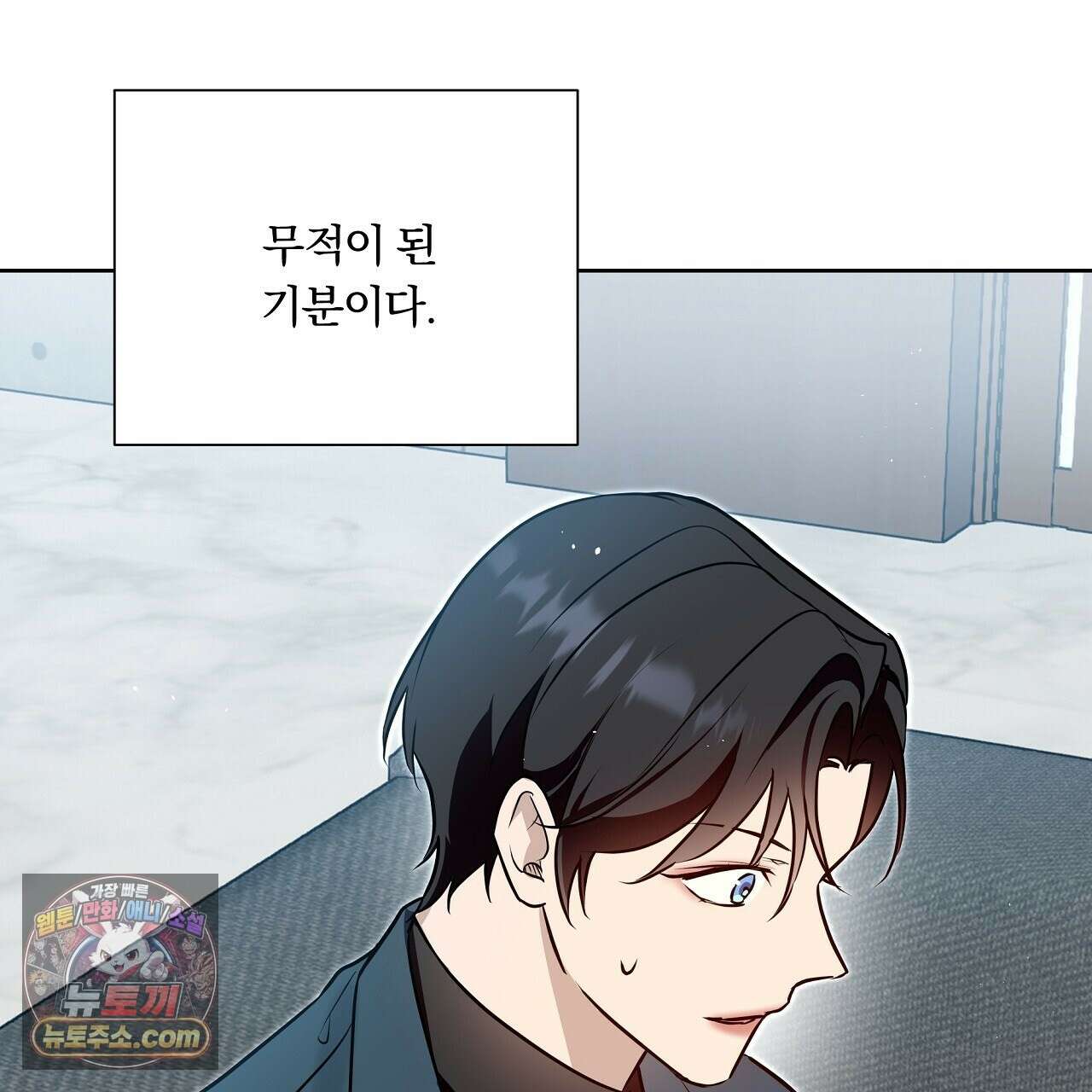 완벽한 오메가 67화 79